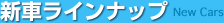 �V�ԃ��C���i�b�v